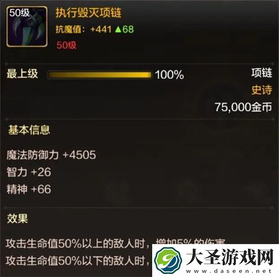 地下城与勇士起源魔道学者加点装备详解