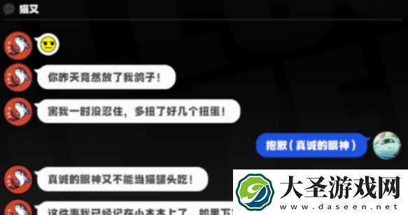 绝区零猫又邀约事件任务怎么过
