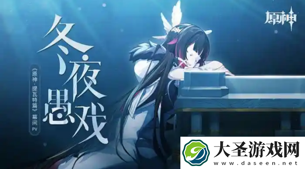 原神队长永眠后谁是愚人众第一席