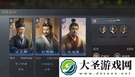三国谋定天下各等级资源地战力需求一览