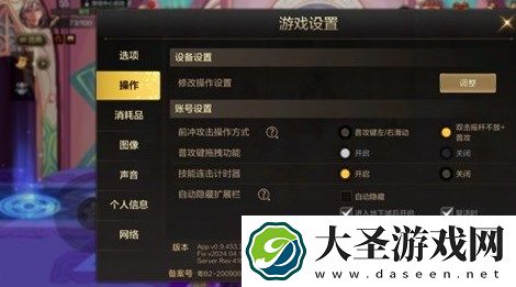 dnf手游技能栏排列方式设置方法