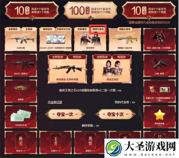cf暗夜审判是不是英雄角色