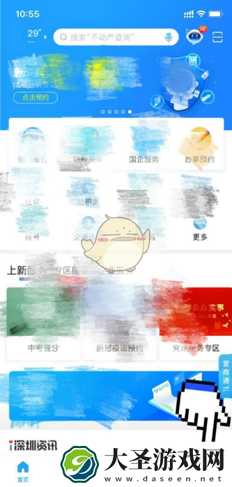 i深圳怎么改居住地址