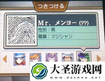 逆转裁判6攻略