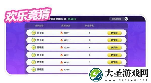 蛋仔派对蛋仔冲冲冲怎么报名
