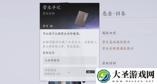 燕云十六声悬壶怎么升级