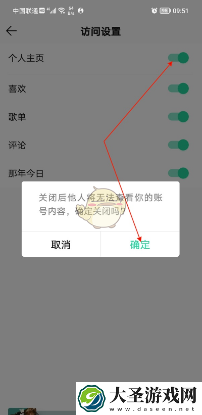 qq音乐个人主页设置在哪