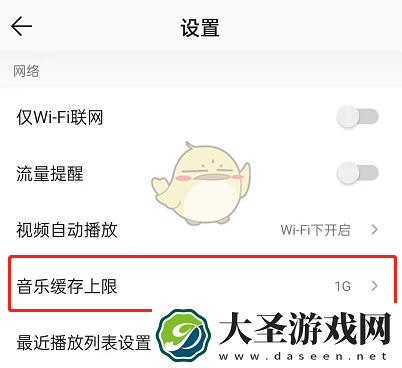 qq音乐怎么设置音乐缓存上限
