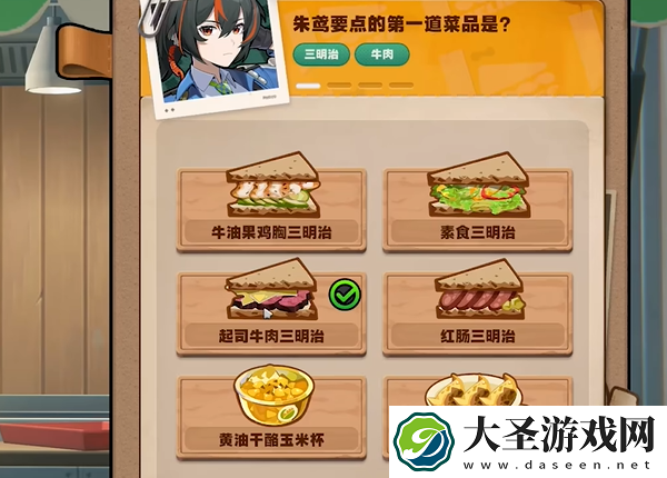 绝区零当三明治来敲门第一天怎么过