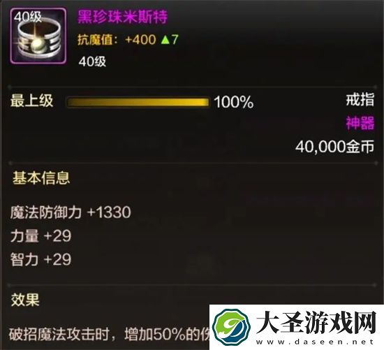 地下城与勇士起源魔道学者加点装备详解