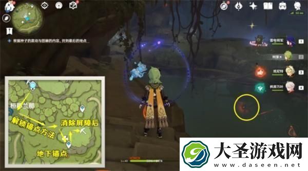 原神静态风景任务怎么做
