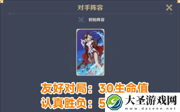 原神酒馆挑战炽炎魔女怎么打