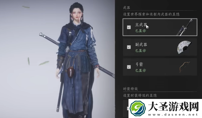 燕云十六声怎么隐藏武器