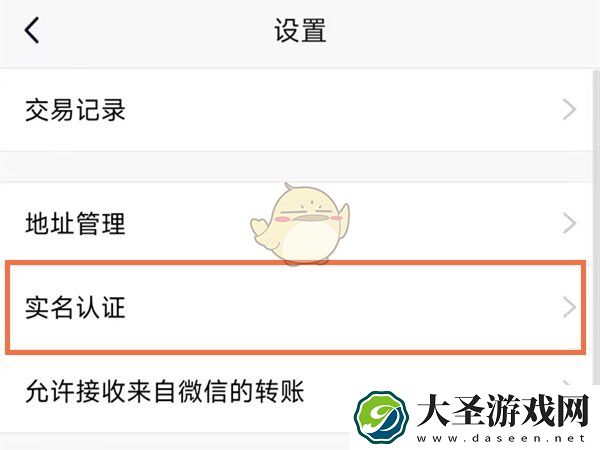 qq钱包怎么解除实名认证