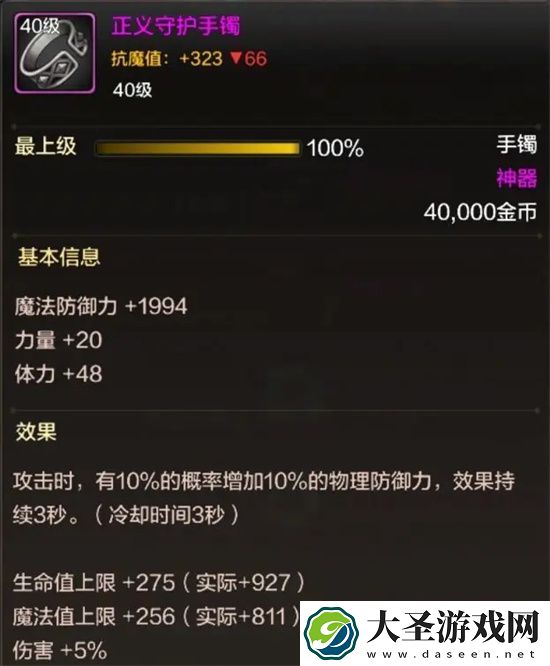地下城与勇士起源魔道学者加点装备详解