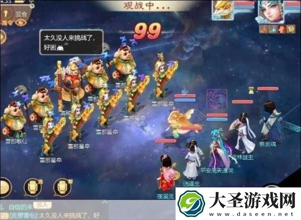 大话西游手游