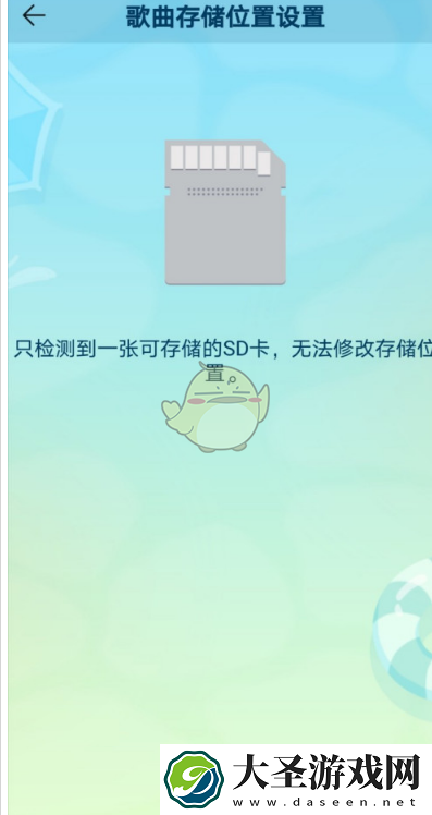 qq音乐怎么修改下载路径