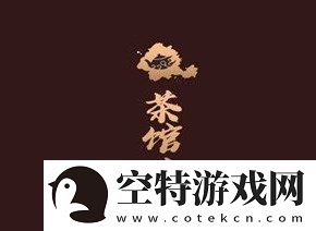 51茶馆最新通道是什么