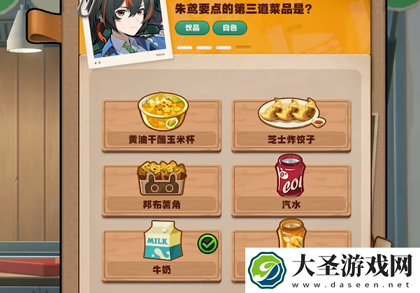 绝区零当三明治来敲门第一天怎么过