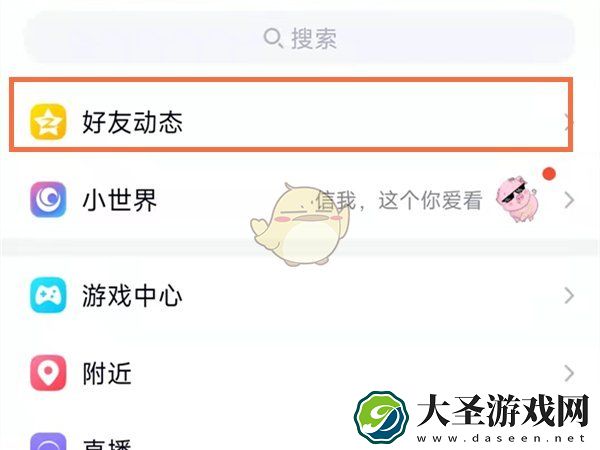 qq空间热度怎么算