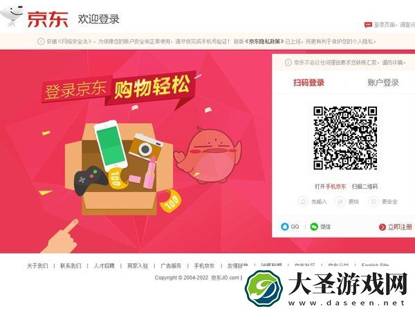 京东企业账户怎么注册