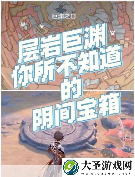 原神探险家指南