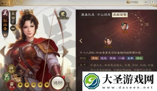 三国志战棋版孙尚香阵容战法搭配建议