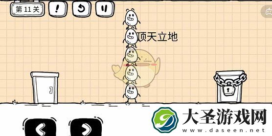 抖音茶叶蛋大冒险镜中世界攻略第十一关