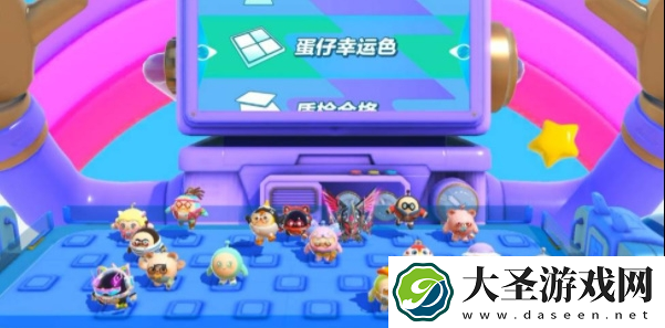 蛋仔派对幸运色怎么过