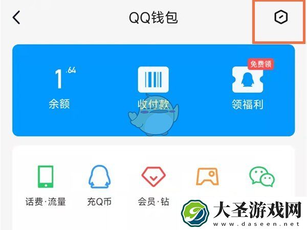 qq钱包怎么解除实名认证