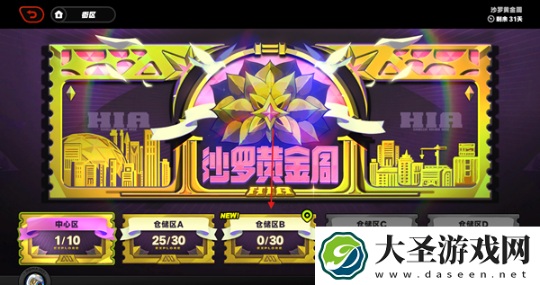 绝区零沙罗黄金周第二天怎么过