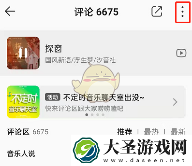 qq音乐评论达人要多少学分
