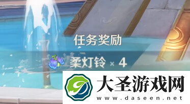 原神4.3柔灯铃在哪里