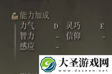 艾尔登法环魔像大弓属性介绍