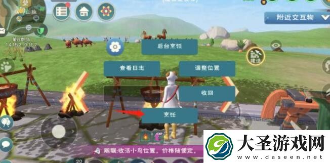 创造与魔法章鱼小丸子怎么做