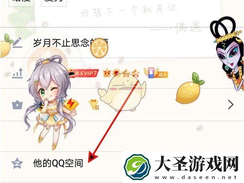 qq亲密度怎么看