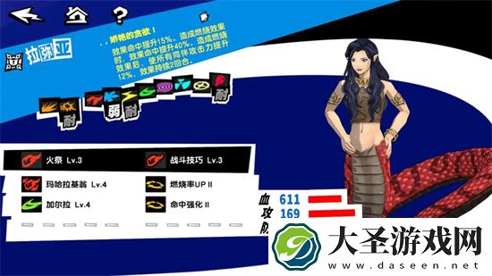 女神异闻录夜幕魅影Ⅲ阶五星面具推荐