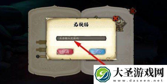 天地劫幽城再临4月13日兑换码