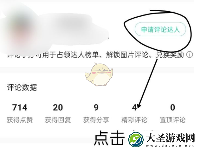 qq音乐评论达人要多少学分