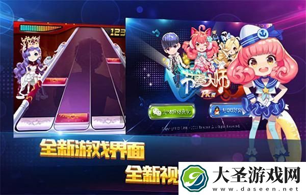 节奏大师回归总共多少关