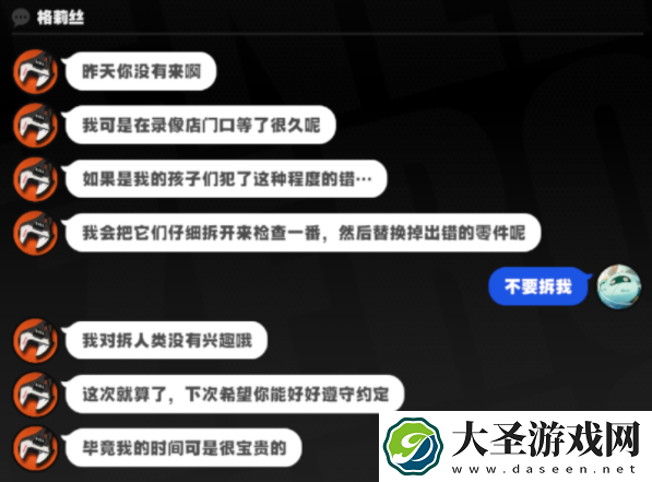 绝区零格莉丝邀约事件任务怎么过