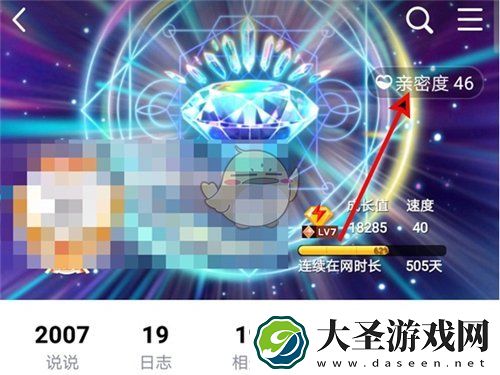 qq亲密度怎么看