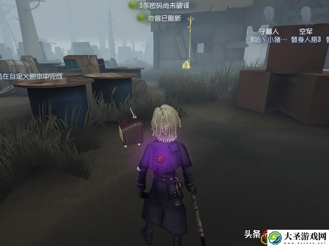 第五人格守墓人外在特质详细介绍
