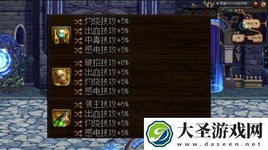 DNF神界灼烧破冰流装备搭配