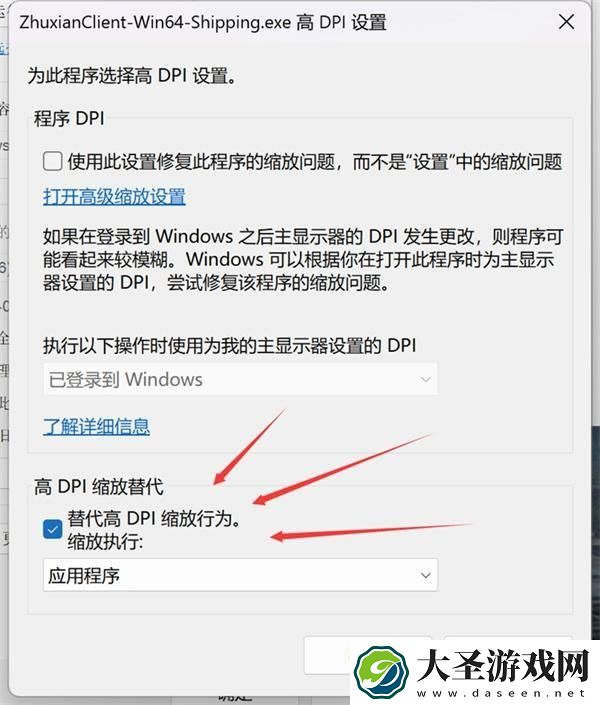诛仙世界画面模糊怎么办
