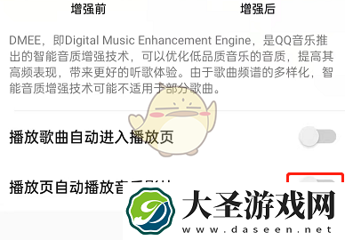 qq音乐怎么自动播放mv