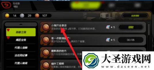 绝区零小狗只会原谅成就怎么达成