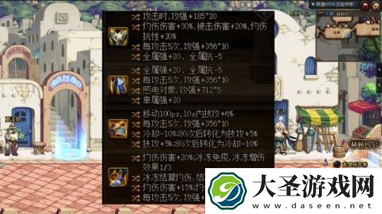 DNF神界灼烧破冰流装备搭配