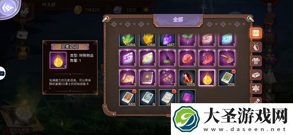 元素方尖初始技能怎么选择