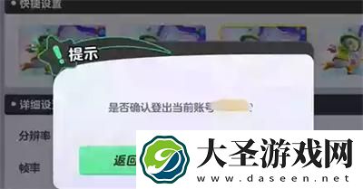 元梦之星怎么转区